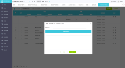 计算机中的会计系统与物流软件研发概述