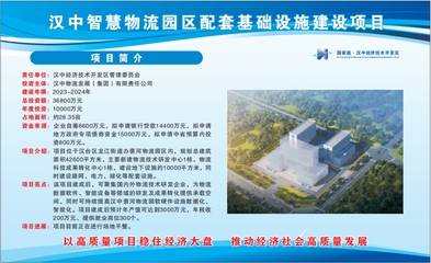 汉中“五大枢纽”建设加速，物流软件研发取得突破性进展