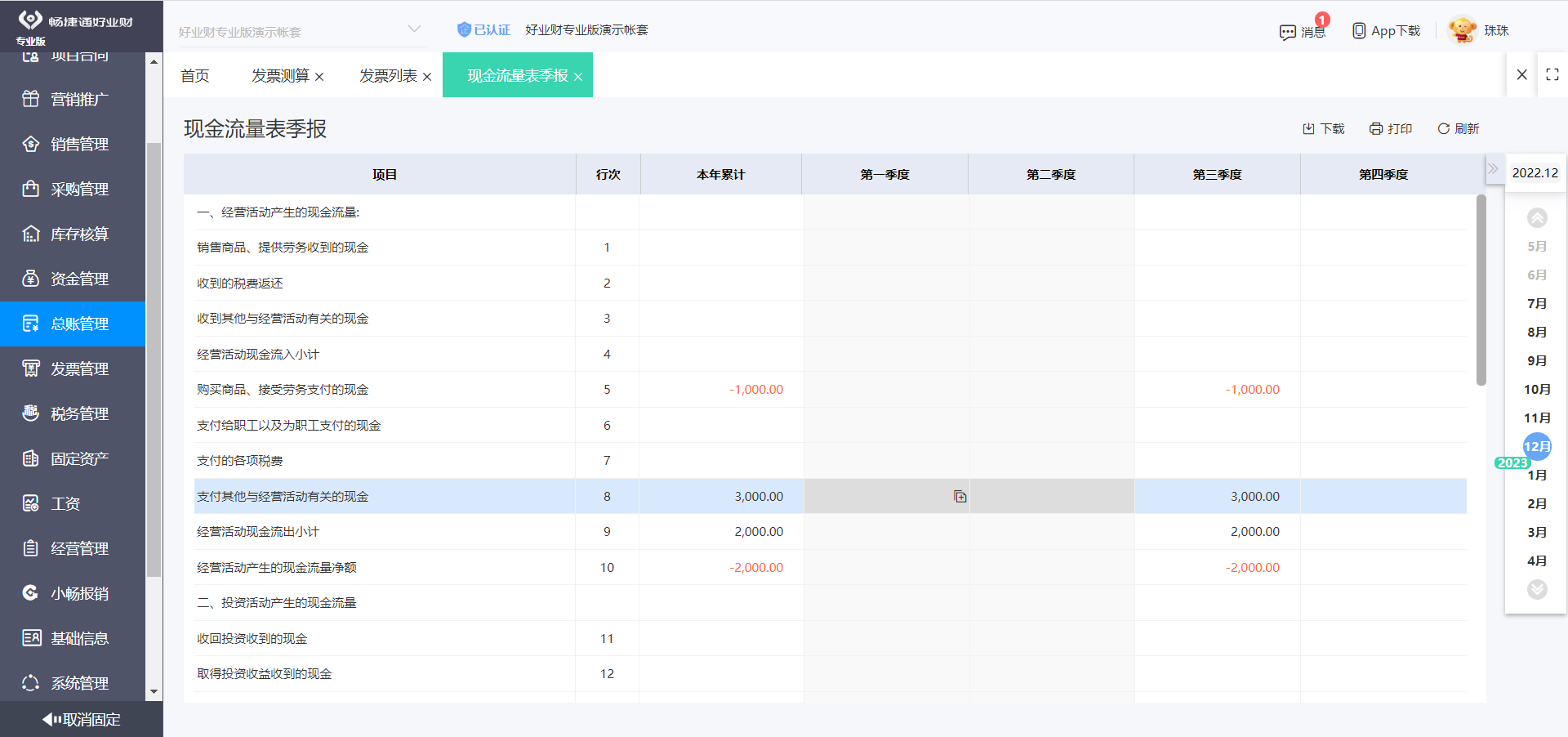陕西物流ERP研发成本解析 物流软件研发的价格因素
