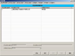 全面打造高效供应链 供应物流管理系统与物流软件研发创新